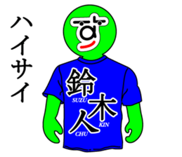 My name is Suzuki sticker #10233349