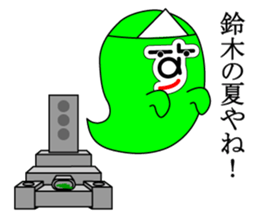 My name is Suzuki sticker #10233351