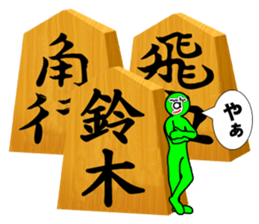 My name is Suzuki sticker #10233358