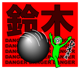 My name is Suzuki sticker #10233360