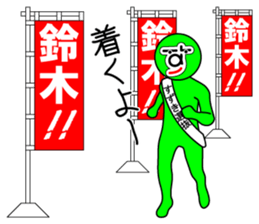 My name is Suzuki sticker #10233361