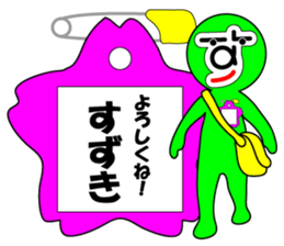 My name is Suzuki sticker #10233362