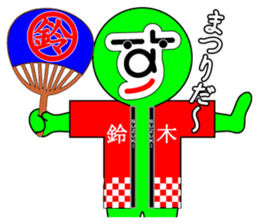 My name is Suzuki sticker #10233365