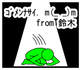 My name is Suzuki sticker #10233372