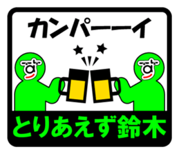 My name is Suzuki sticker #10233373