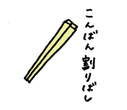 puns greeting 2 sticker #10233583