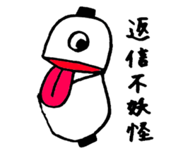 puns greeting 2 sticker #10233615