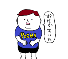 The boy is fat. sticker #10233939