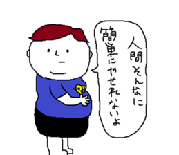 The boy is fat. sticker #10233953