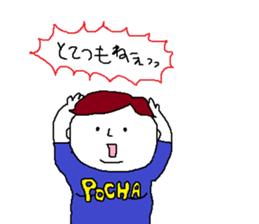 The boy is fat. sticker #10233967