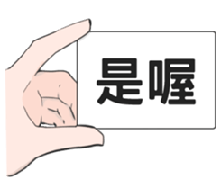 Cool card sticker #10234290