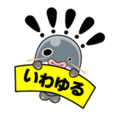 Namegata japan official character sticker #10234342