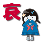 Namegata japan official character sticker #10234362
