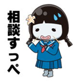 Namegata japan official character sticker #10234370