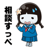 Namegata japan official character sticker #10234370
