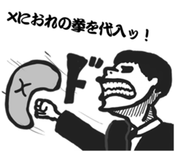 A Severe Teacher. <Sticker> sticker #10234546