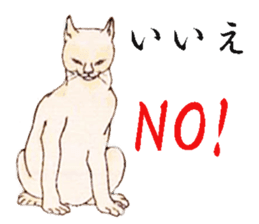 Old Japanese Cats sticker #10235658
