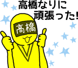 Takahashi ranger sticker #10236634