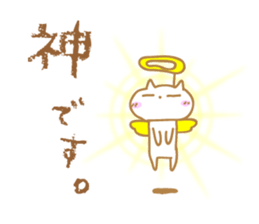 Mr. Nishino of a cat god sticker #10237120