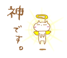 Mr. Nishino of a cat god sticker #10237120