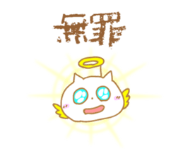 Mr. Nishino of a cat god sticker #10237134