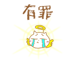 Mr. Nishino of a cat god sticker #10237135