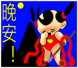 Meng Department Daisakusen12 sticker #10237283