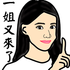 The Leading Sister #2