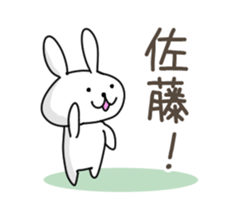 Sticker for Sato,Yamasita,Nakamura,Ogata sticker #10237656