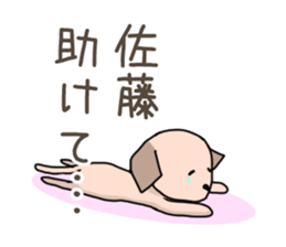 Sticker for Sato,Yamasita,Nakamura,Ogata sticker #10237659