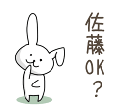 Sticker for Sato,Yamasita,Nakamura,Ogata sticker #10237660