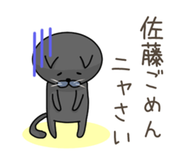 Sticker for Sato,Yamasita,Nakamura,Ogata sticker #10237662