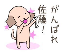 Sticker for Sato,Yamasita,Nakamura,Ogata sticker #10237663