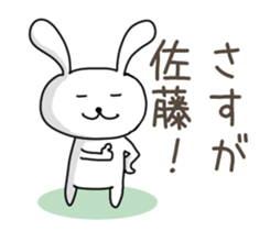 Sticker for Sato,Yamasita,Nakamura,Ogata sticker #10237664