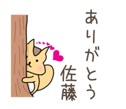 Sticker for Sato,Yamasita,Nakamura,Ogata sticker #10237665