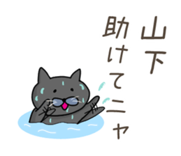 Sticker for Sato,Yamasita,Nakamura,Ogata sticker #10237669