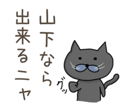 Sticker for Sato,Yamasita,Nakamura,Ogata sticker #10237673