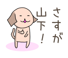 Sticker for Sato,Yamasita,Nakamura,Ogata sticker #10237674