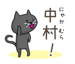 Sticker for Sato,Yamasita,Nakamura,Ogata sticker #10237676