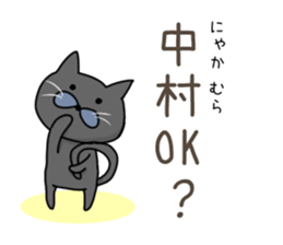 Sticker for Sato,Yamasita,Nakamura,Ogata sticker #10237680