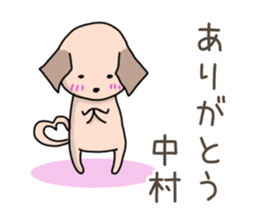 Sticker for Sato,Yamasita,Nakamura,Ogata sticker #10237685