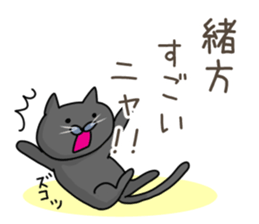 Sticker for Sato,Yamasita,Nakamura,Ogata sticker #10237691