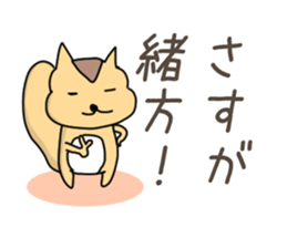 Sticker for Sato,Yamasita,Nakamura,Ogata sticker #10237694