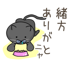 Sticker for Sato,Yamasita,Nakamura,Ogata sticker #10237695