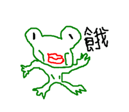 LIFE OF frog named EASON sticker #10237819