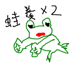 LIFE OF frog named EASON sticker #10237825