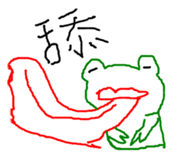 LIFE OF frog named EASON sticker #10237835