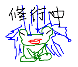 LIFE OF frog named EASON sticker #10237836