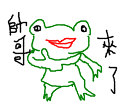 LIFE OF frog named EASON sticker #10237846