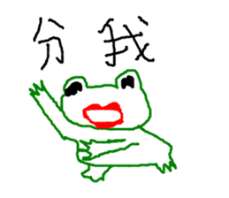 LIFE OF frog named EASON sticker #10237850